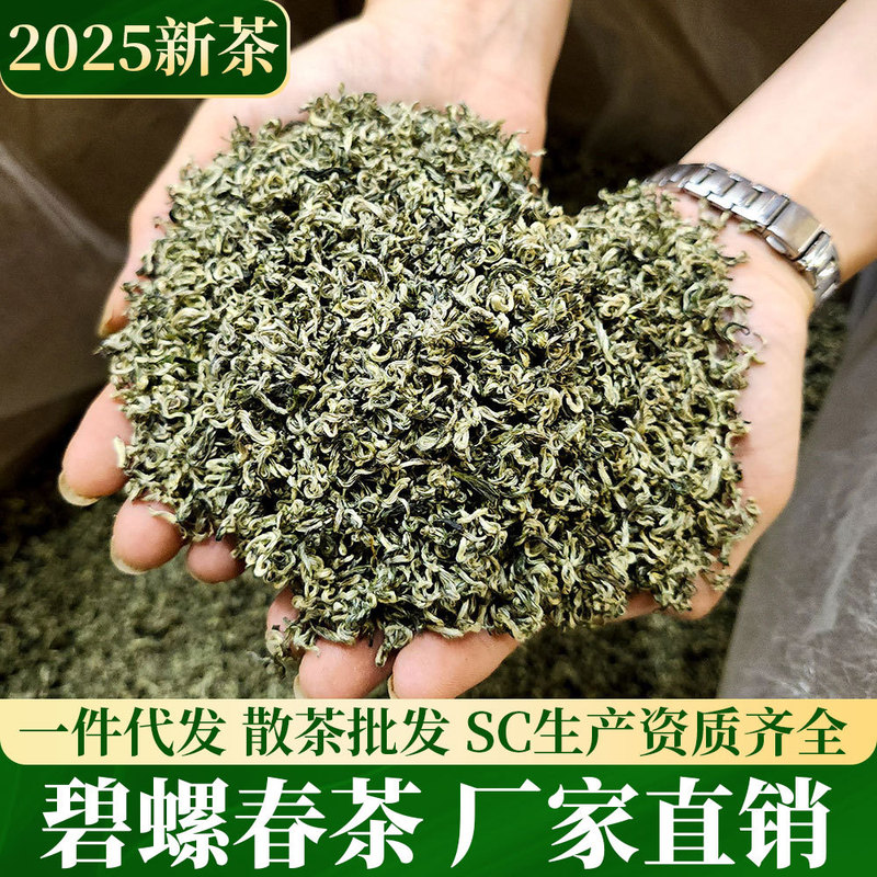 Biluochun Green Tea 2026 New Spring Tea Jiangsu Suzhou High Mountain Roasted Loose Tea Wholesale Fragrant Tea 500g Biluochun Green Tea 2026 New Spring Tea Jiangsu Suzhou High Mountain Roasted Loose Tea Wholesale Fragrant Tea 500g