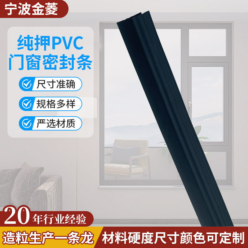 Door and window sealing strip pvc rubber furniture silicone door and window high temperature resistant car sealing strip factory wholesale customizable Door and window sealing strip pvc rubber furniture silicone door and window high temperature resistant car sealing strip factory wholesale customizable