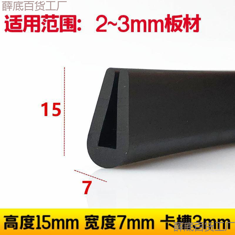 U型密封条橡胶包边嵌条机械钣金铁皮钢板不锈钢桥架封边保护口条