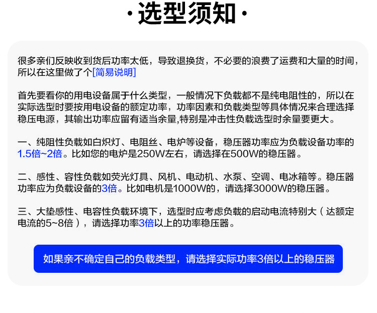 三相大功率稳压器380v工业补偿式电力电源升压器SBW200千瓦100KVA详情8