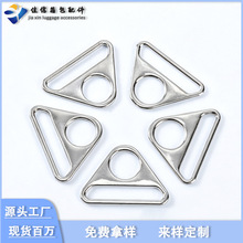 厂家直销三角扣织带拉心扣 背包调节扣 圆孔调节吊扣箱包五金配件
