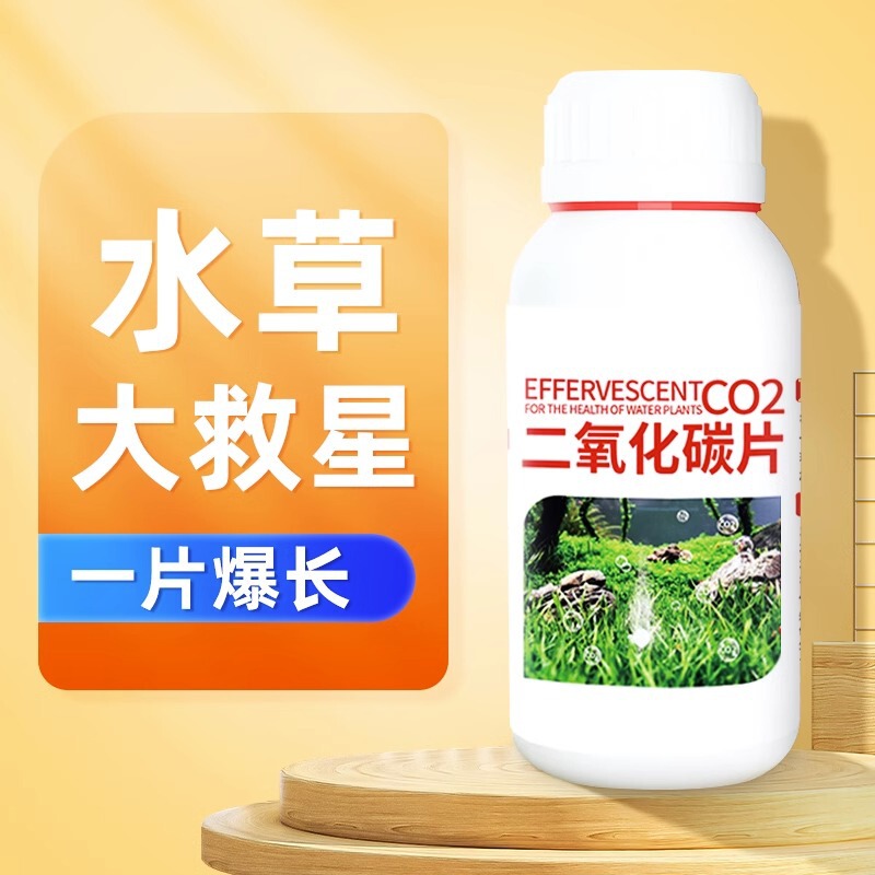 Carbon Dioxide Fish Tank Special Aquatic Plant Tank Co2 Generator Grass Tank Reaction Material Effervescent Tablets Refined Slow-Release Tablets