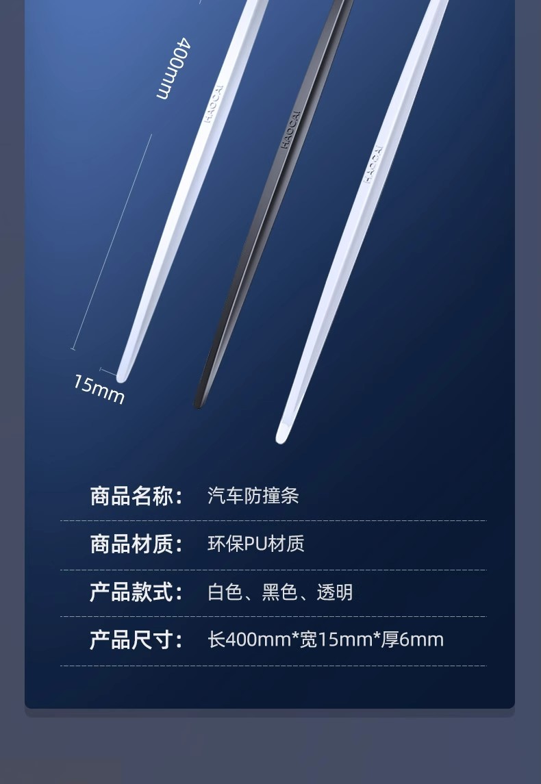 Car Door Anti-Collision Strip, Car Anti-Collision Strip Sticker, Protective Door Edge Anti-Scratch Strip, Bumper Anti-Scratch Strip, Invisible Adhesive Strip for Car Body