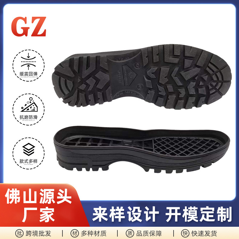 Manufacturer Customized Labor Protection Soles, Full Set of Large Size Military Boots, Large Soles for Men and Women, Rubber Soles, Mold Opening Wholesale