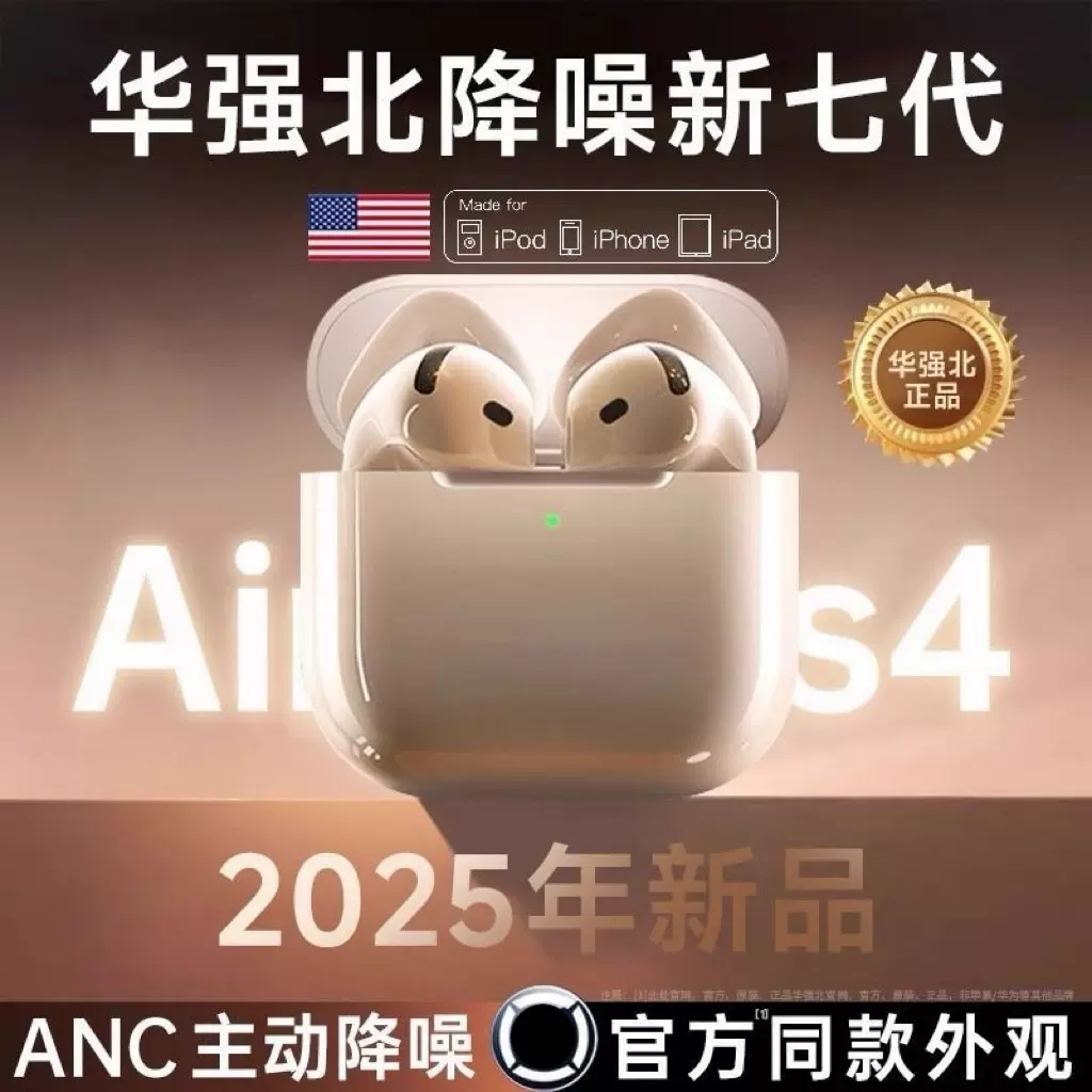华强北25新款air七代pro蓝牙耳机高音质降噪运动耳机无线蓝牙耳机