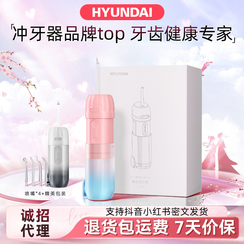 手持冲牙器便携式洁牙仪洗牙器口腔冲洗水牙线去结石家用礼品批发