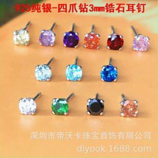 ����925���y3mm��צ��ʯ����W�����ʯ��荶��diy���