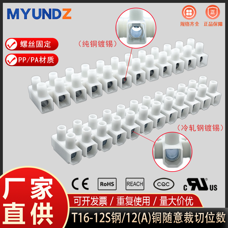 T16-12S Nylon Flame-Retardant Terminal Block Us Standard Ul European Standard Vde Terminal Block Through-Type Terminal Block Pa16 T16-12S Nylon Flame-Retardant Terminal Block Us Standard Ul European Standard Vde Terminal Block Through-Type Terminal Block Pa16