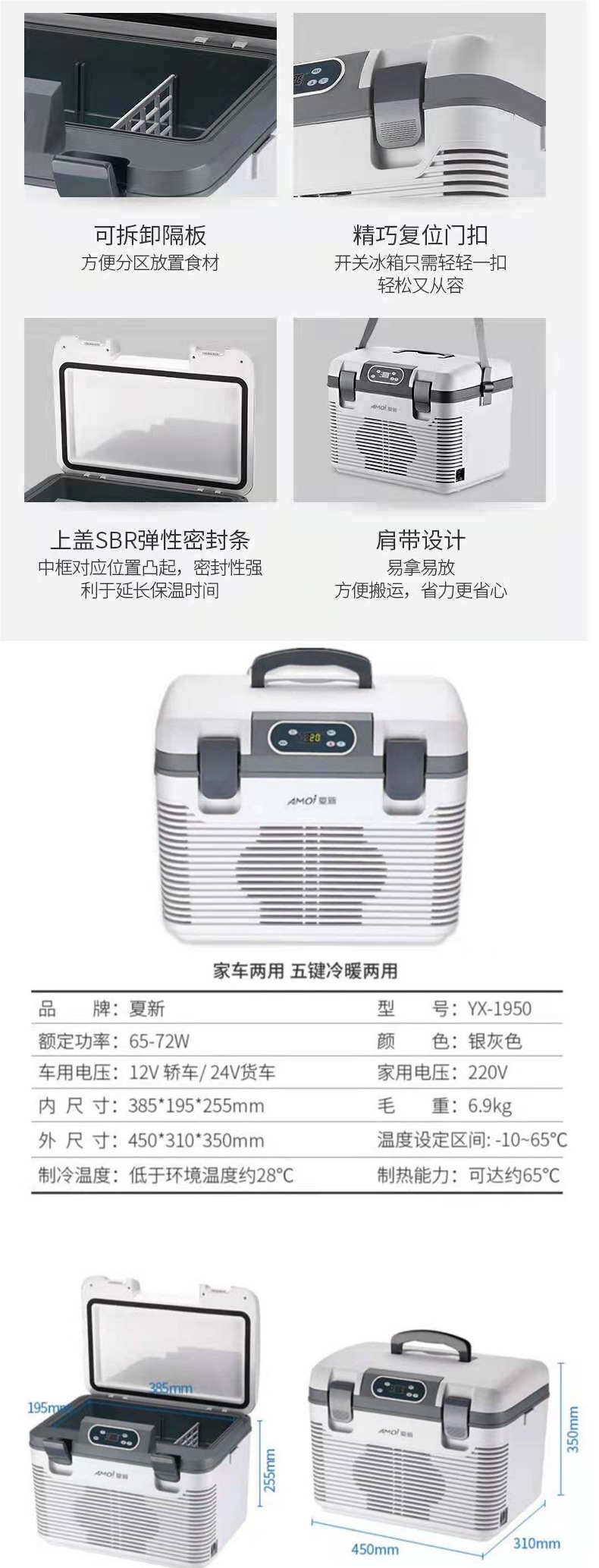 Xiaoxin Car Refrigerator for Large Trucks, 24V/12V Universal Cooling, 220V Household Mini Fridge for Camping and Vending Carts