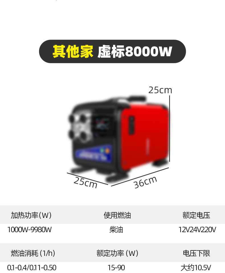 12KW ultra-high-power 12v24v220v multi-use all-in-one car diesel parking heater with 8000W power