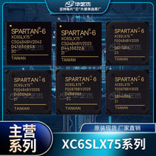 XC6SLX75-2CSG484C/I 2FGG484C/I 2FGG676C/I 3FGG484I/CԭbоƬ