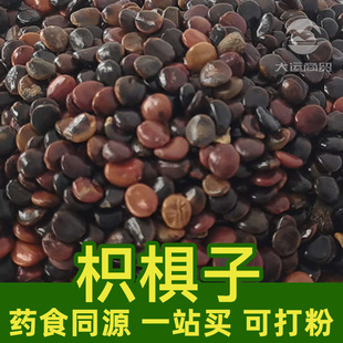 �ח���1kgʳƷ���в�șԭ���Ͽɴ��Fructus Noveniae���ӹ՗�