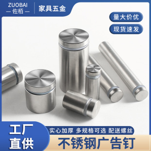 Stainless steel advertising nail acrylic mirror nail decorative cover glass nail billboard cap fixed support decorative nail