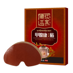 Jia Xian Kang Patch Thyroid Patch Breast Patch Axillary Lymph Node Patch Neck Thyroid Ointment Patch Lymph Node Ointment Direct Manufacturer Sales