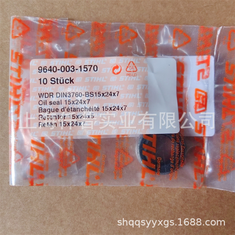 适配STIHL斯蒂尔TS420切割机曲轴油封9640 003 1570