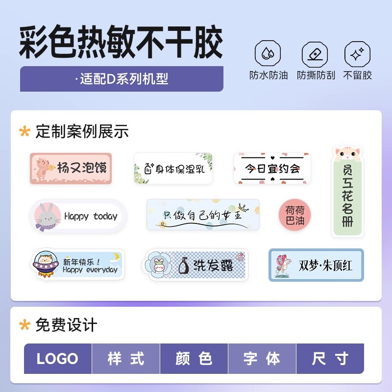 [personalizada] papel de etiqueta de supermercado etiqueta de supermercado etiqueta adhesiva sensible al calor