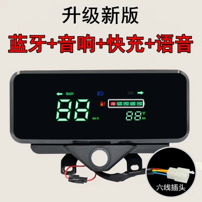 automobile instrument electric vehicle LCD instrument assembly - function-upgrade-bluetooth-speaker-fast-charging-voice-control
