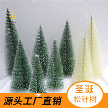 批發場景擺件 PVC PET 膠絲樹 雪花塔松 小型迷你樹 聖誕松針樹