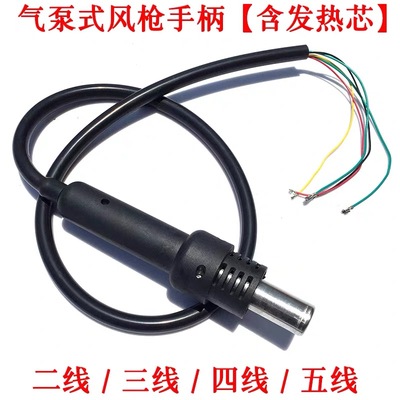 Pistola de aire caliente núcleo de calentamiento 850A serie 850B 852D 952 alambre de calentamiento 2 alambre 4 alambre accesorios de pistola de aire de visualización digital