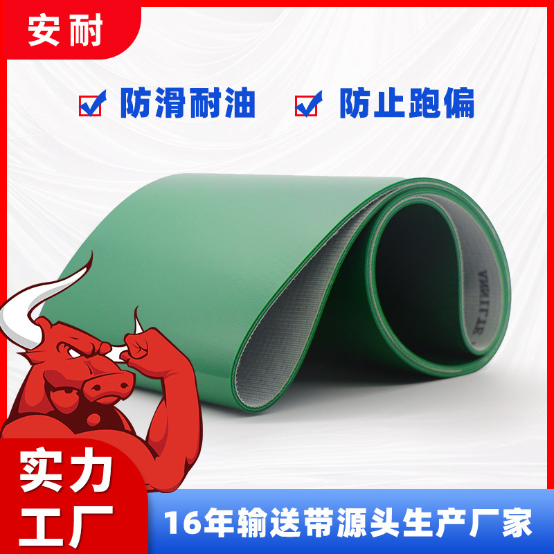 厂家直供绿色PVC输送带 流水线环形无缝一体轻型传送带防静电