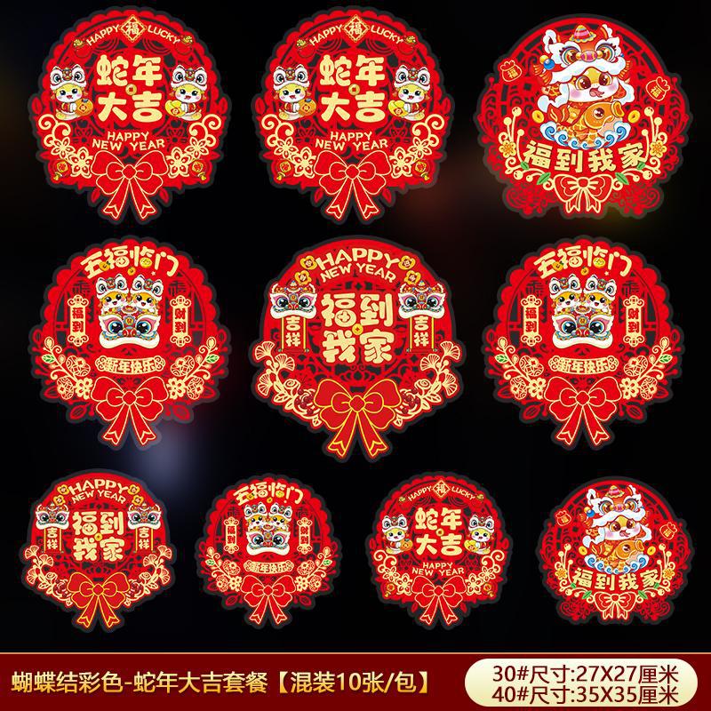 New Year window flowers 2025 Year of the Snake Spring Festival…