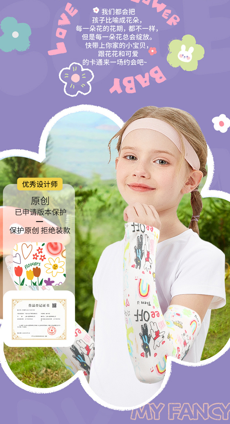 子供用アームカバーおすすめ