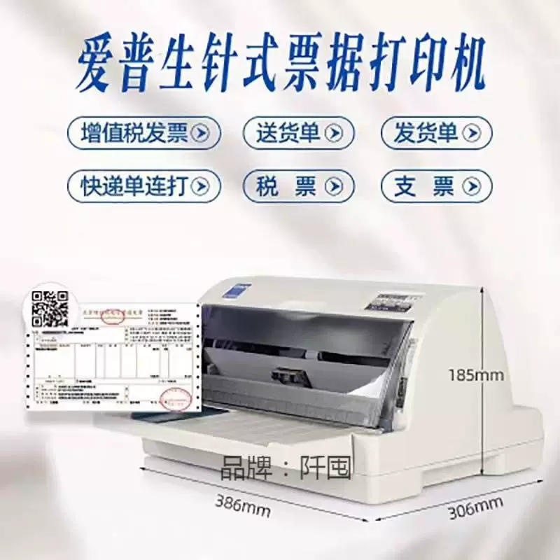 Новый принтер Epson LQ630K/735KII иглопробивной тип офисный принтер для клиентов