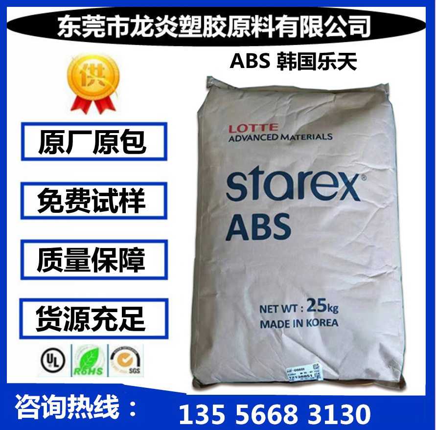 ABS/韩国乐天/AB-5170 AB-5330 AS-0130M AS-0150 AS-0660L