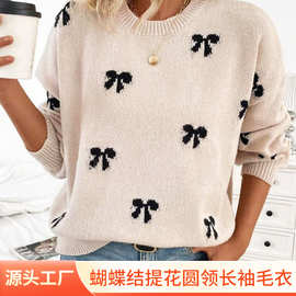 欧美外贸亚马逊蝴蝶结提花针织衫衣服秋季女简约设计感女装毛衣