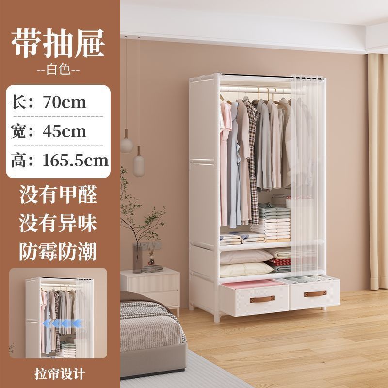 完全密閉型のシンプルな布製ワードローブ、引き出し付きの家庭用賃貸住宅の寝室、防塵多層収納、大容量オールインワン|undefined