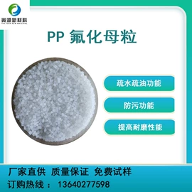 合成材料助剂;其他合成助剂;功能性母料