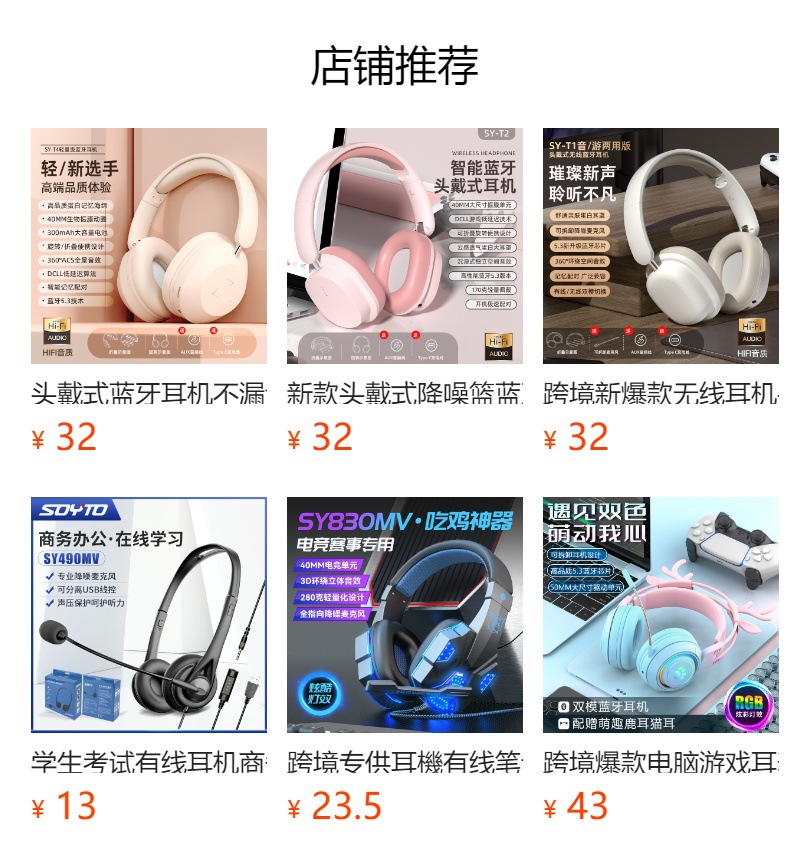 预览状态下无法点击,发布后,可点击跳转到对应的商品页面