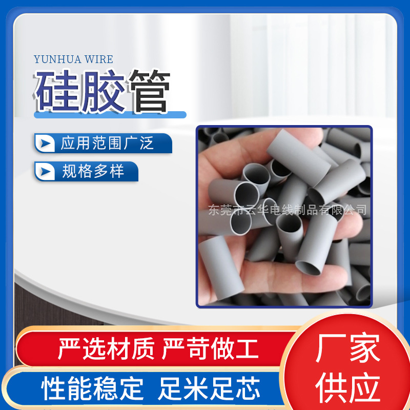 阻燃硅胶管 薄壁0.5mm硅胶套管 各种规格硅胶管 厂家直销