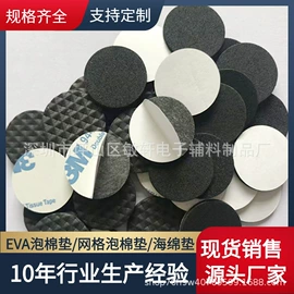 海绵;PET塑料片;绝缘纸