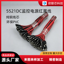 DC5.5*2.1���^�ξ�ĸ�^�ξ� ���׼t�ھ�0.75ȫ�~��о�Դ��