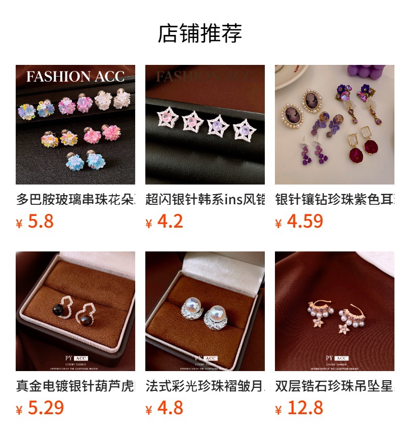 预览状态下无法点击,发布后,可点击跳转到对应的商品页面