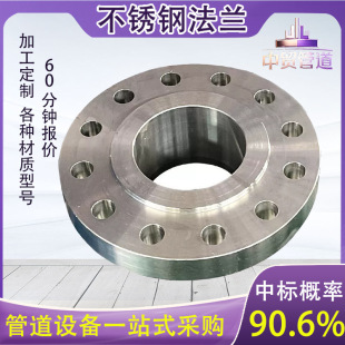 High pressure butt welding with neck carbon steel flange plate shaped flange plate steel flat welding large diameter flange manufacturers
