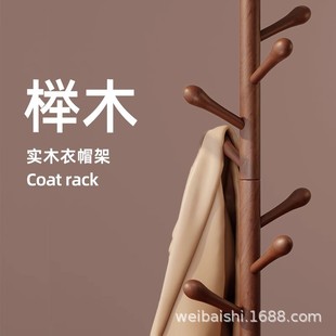 Solid Wood Hanger Floor Coat Rack Bedroom Household Stand Hanger Strong and Durable Simple Beech Rack for Indoor Living Room