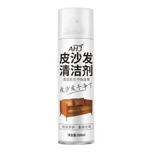 Leather Sofa Cleaner, Car Seat Sofa, Luxury Leather Bag Care and Maintenance Agent, Cleaning, Decontamination and Dry Cleaning