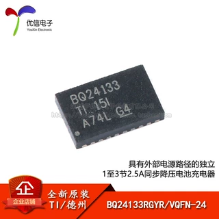 全新原装BQ24133RGYR VQFN-24 1.6MHz同步开关模式锂电池充电器