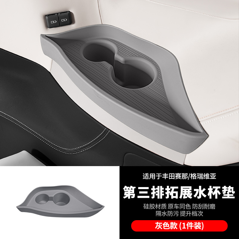 세나/그레비아 3배수컵커버 [실리콘그레이]