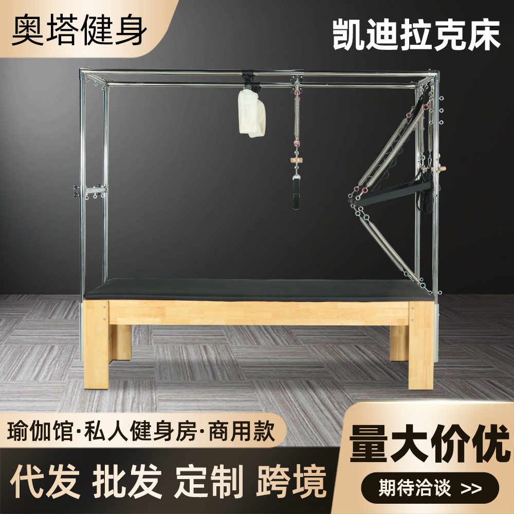 Cama de entrenamiento Pilates Cadillac, estudio de yoga, cama de enseñanza privada, 3 - en - 1 Pilates Core Bed