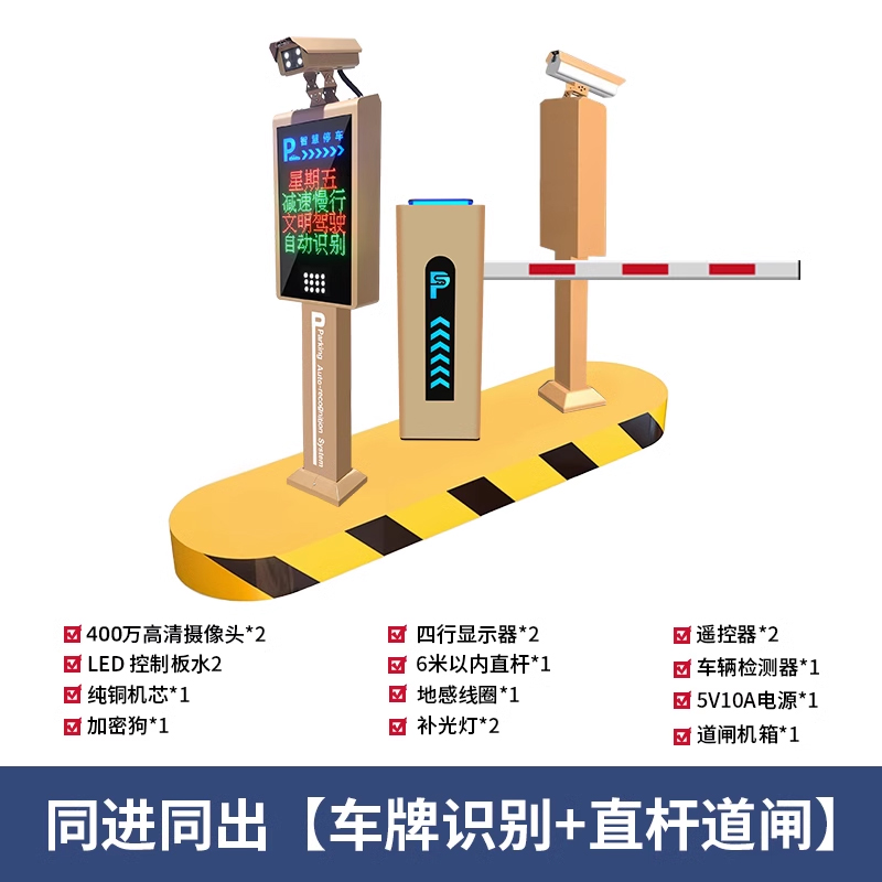 400w 픽셀 [번호판 인식 + 직선 폴 1개] 동시 출입