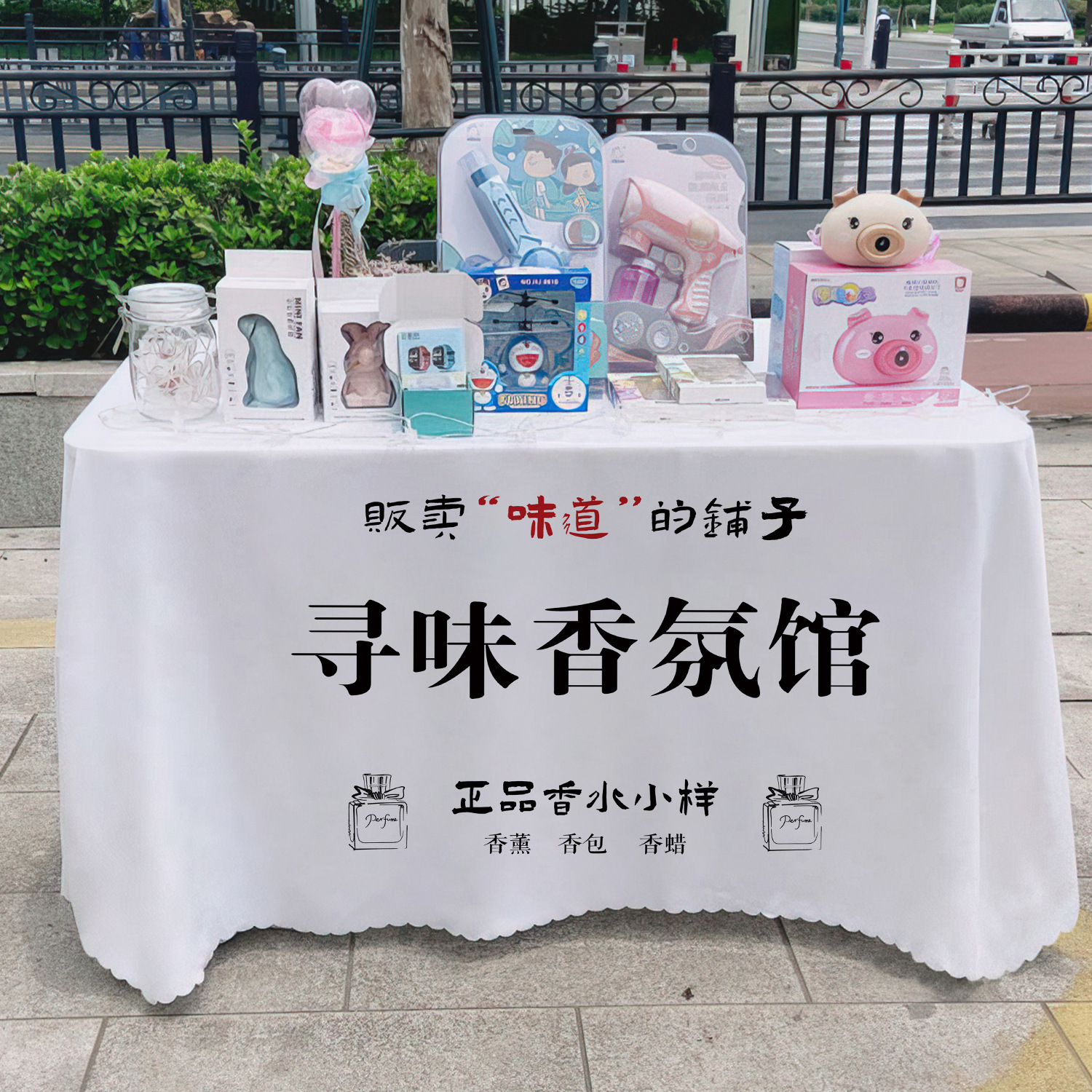 Perfume pescar tela de mesa publicitaria departamento de publicidad mercado nocturno puesto tela de mesa carro tela de mesa de carretera
