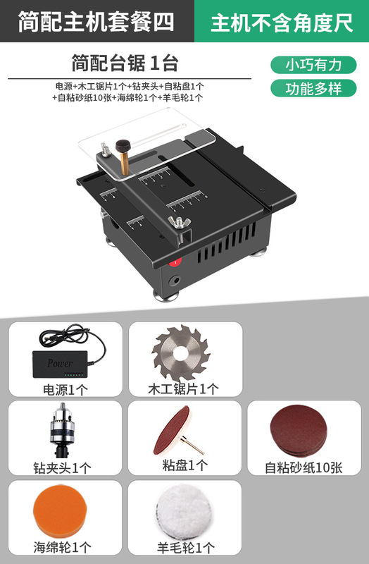 家庭用マイクロデスクトップミニテーブルソー diy 小型木工プラスチック電動のこぎり精密モデルのこぎり切断 jinye|undefined