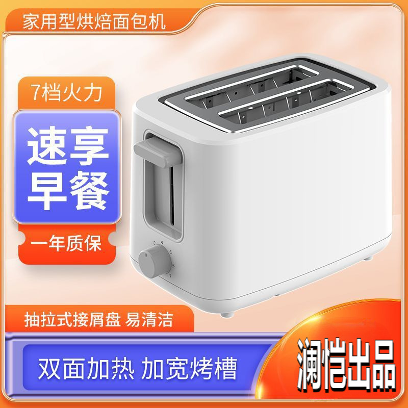 Breakfast Toaster Fully Automatic Heating Small Driver Toaster Sandwich Machine Toast Bread Machine