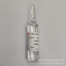 GBW(E) 100200 水中溴酸盐溶液标准物质 有证书