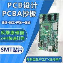 PCB·PCBA·Դͷҵ˫·ӼFR-4Ĳ㲣