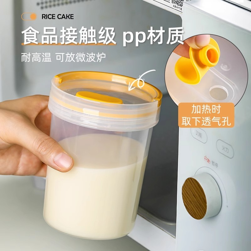 豆浆杯家用便捷外带随手杯可微波炉早餐杯密封牛奶耐高温热饮水杯|undefined