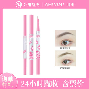 NEIYOU���ֿ���ü�P�ͺ��־ò���Óɫ����ɫ���hƽ�rŮҰ��üü�P